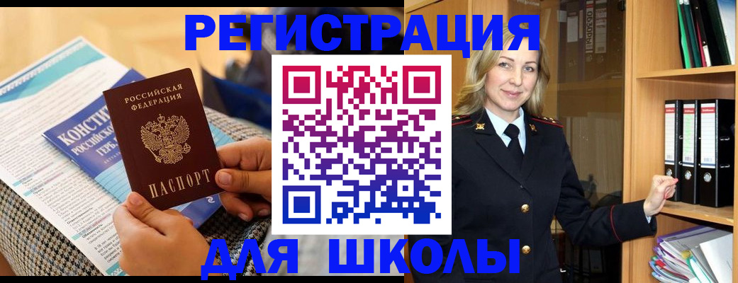 прописка регистрация в Балашихе