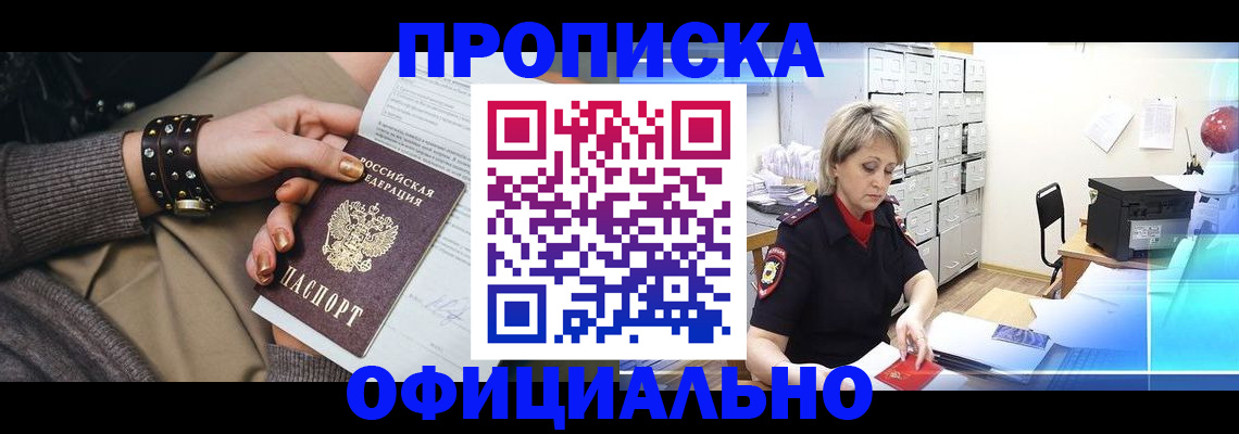 временная регистрация адрес в Балашихе