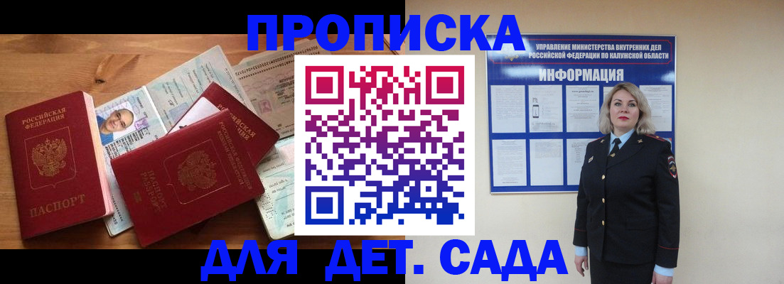 где прописаться в Балашихе