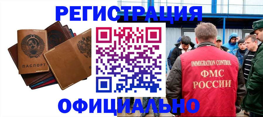 временная прописка в Балашихе